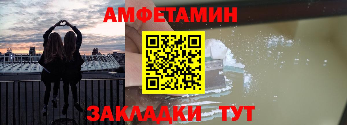 Amphetamine  Вход с VPN  Amphetamine  Кашира  Амфетамин 97% 