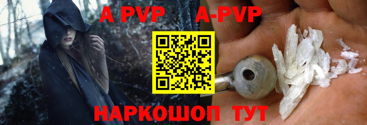 А ПВП Соль  Alpha-PVP VHQ  Кашира  APVP  A-PVP Соль  Вход с VPN 