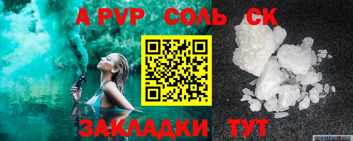 APVP VHQ Кашира