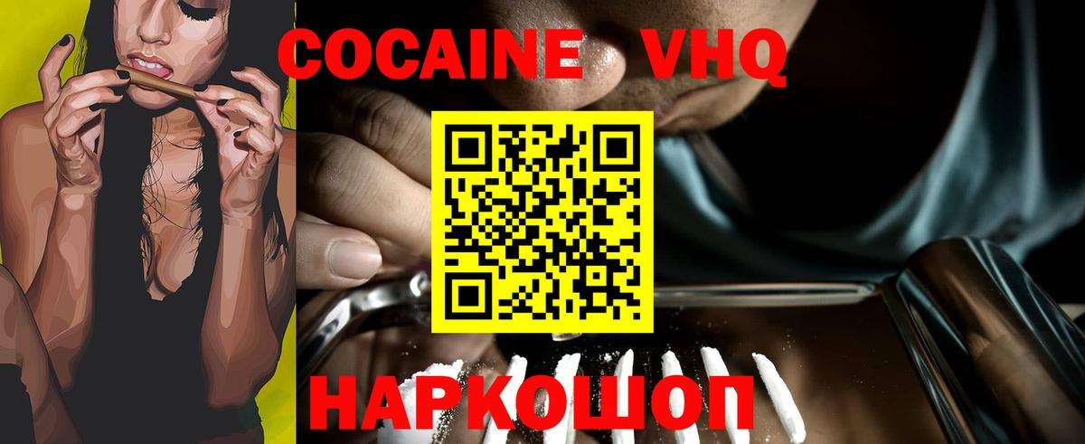 Cocaine 97% Кашира