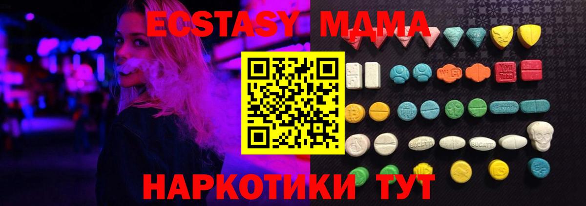 блэк спрут зеркало  ЭКСТАЗИ таблы  ЭКСТАЗИ 250 мг  Вход с VPN  Кашира 