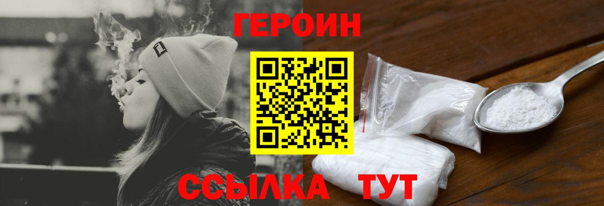 Героин хмурый  ГЕРОИН  Кашира  Вход с VPN 