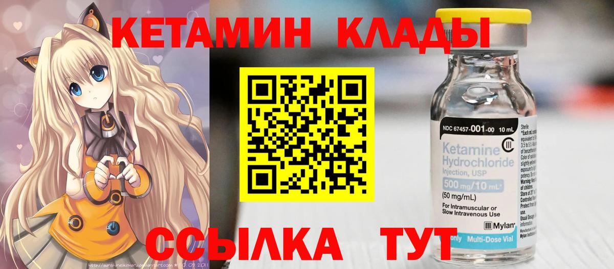 Кетамин ketamine  Вход с VPN  Кетамин VHQ  Кашира 