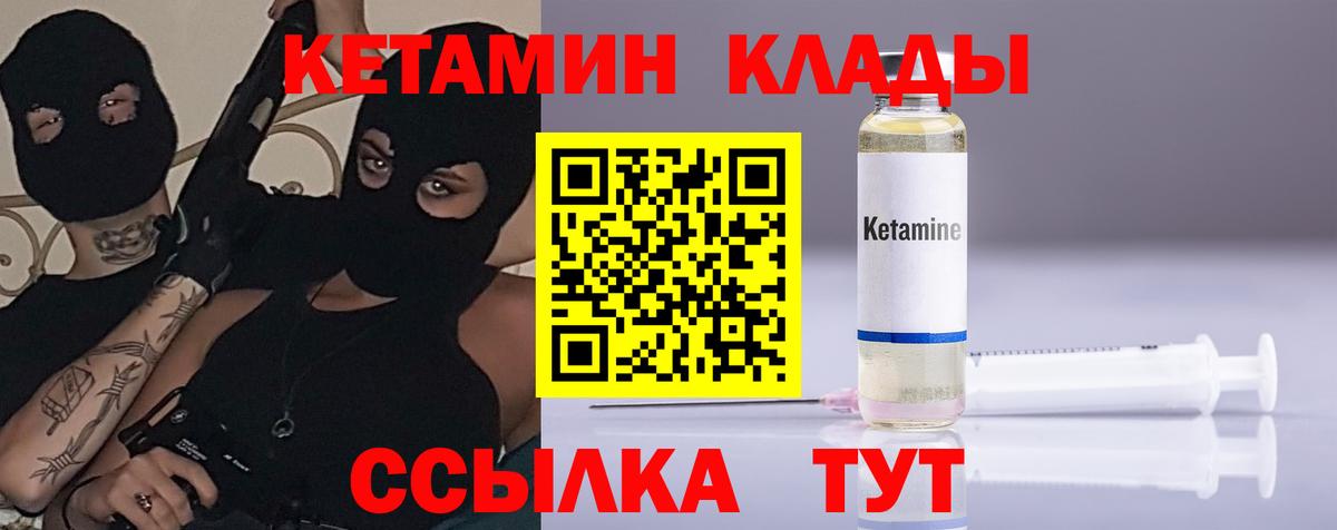 КЕТАМИН ketamine Кашира