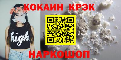 COCAINE Краснознаменск