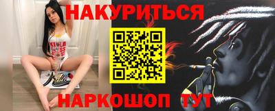 бутират Краснокаменск