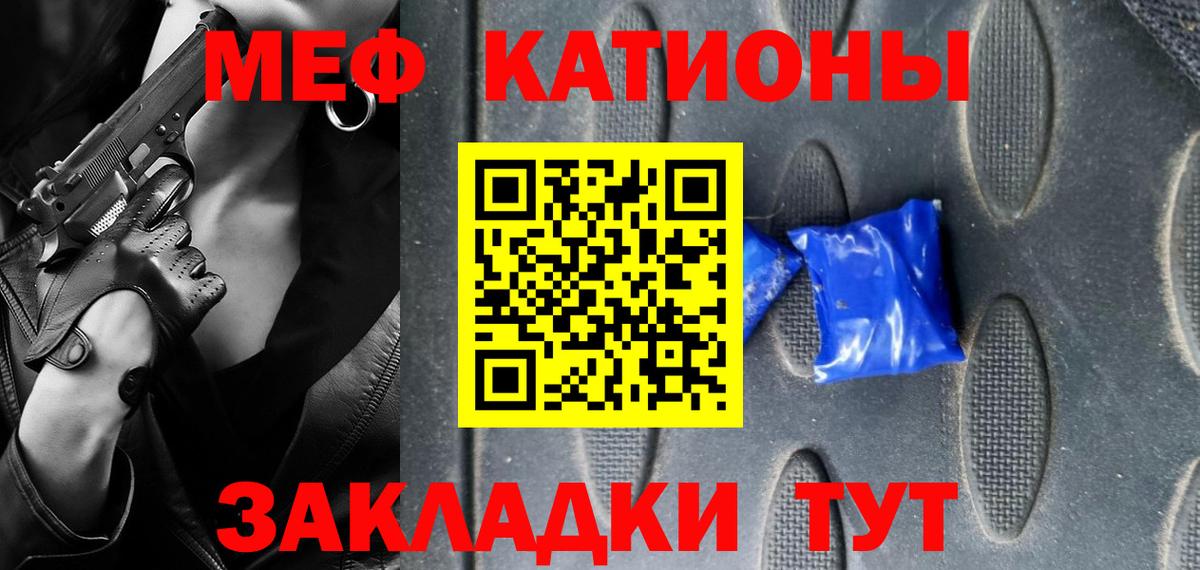 Кашира  Мефедрон mephedrone  Вход с VPN  Меф мяу мяу 