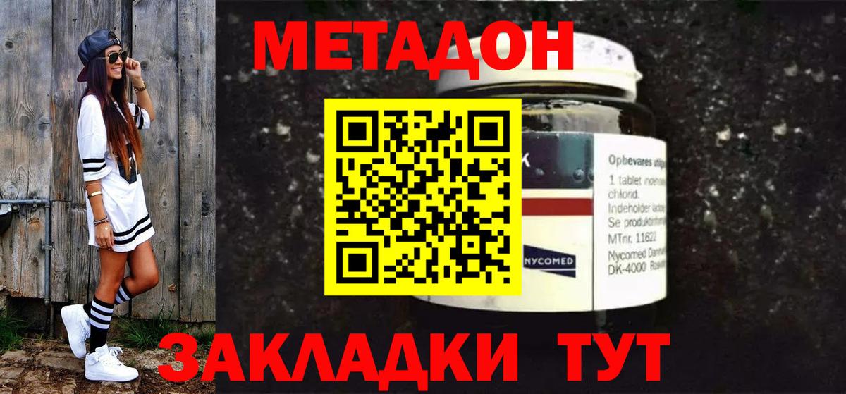 МЕТАДОН мёд  Вход с VPN  Кашира  МЕТАДОН мёд 