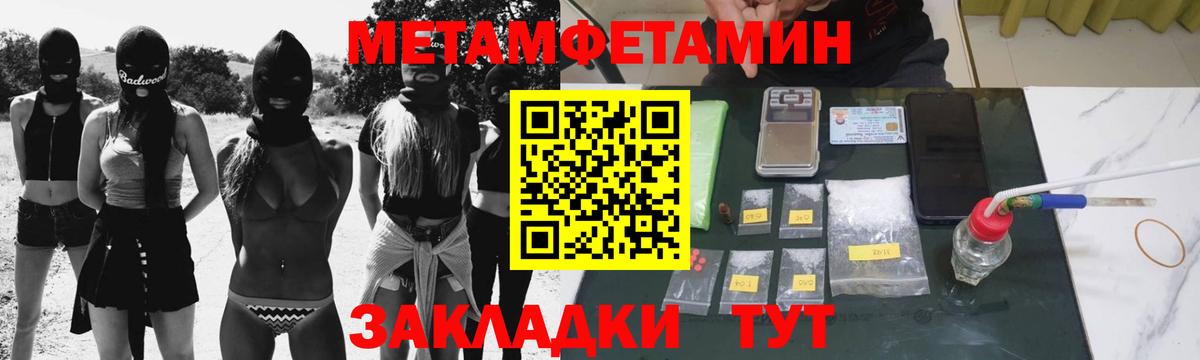 Метамфетамин Methamphetamine Кашира