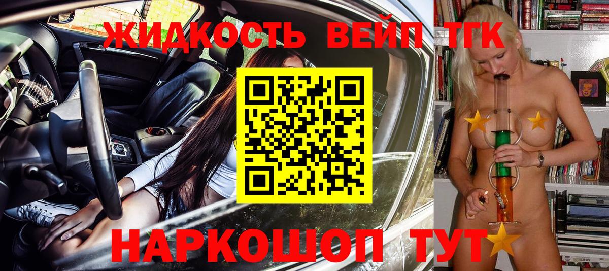 Дистиллят ТГК концентрат  Вход с VPN  Кашира 