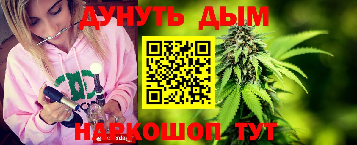 Марихуана Bruce Banner  Вход с VPN  Канабис сатива  Канабис конопля  Кашира 